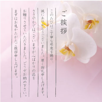 弔事用メッセージ
