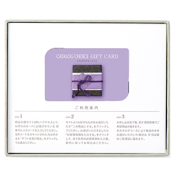 カタログチョイス カード ラミー 【カタログギフト】【贈りものカタログ】　商品画像1