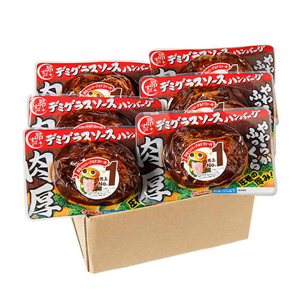 広島県 肉厚ハンバーグデミグラス6個セット 肉厚ハンバーグデミグラス255g×6【NN】　商品画像1