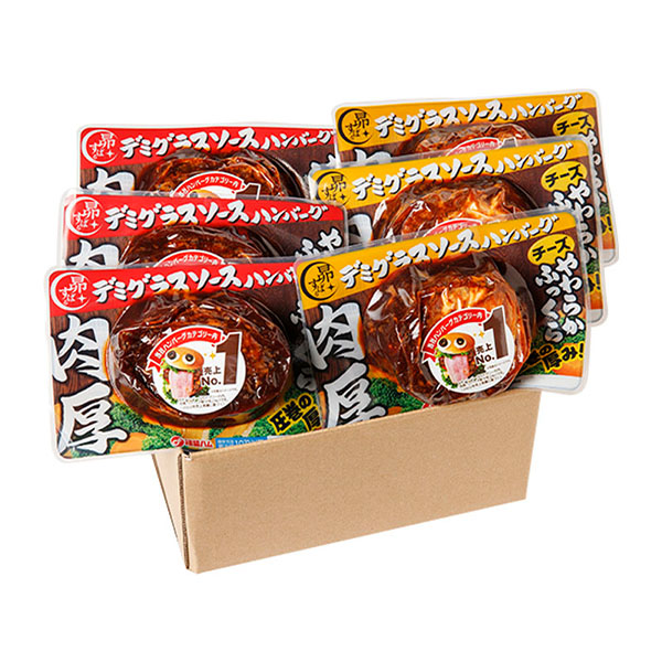 広島県 肉厚ハンバーグデミグラス3個 チーズ3個セット 肉厚ハンバーグデミグラス255g×3、肉厚ハンバーグチーズ255g×3【NN】　商品画像1