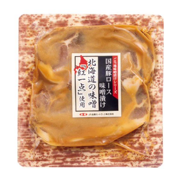 豚肉ロース 全国ご当地味噌漬け食べくらべセット【夏の贈りもの・お中元】　商品画像2