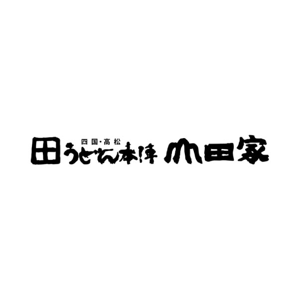 うどん本陣 山田家 冷凍讃岐うどん 4種の味の詰合せ(個包装)【夏の贈りもの・お中元】[R-5]　商品画像2