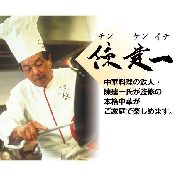 【陳建一】ふかひれ姿煮(紅焼排翅)300g×1袋 (K9893)【サクワ】【直送】　商品画像2