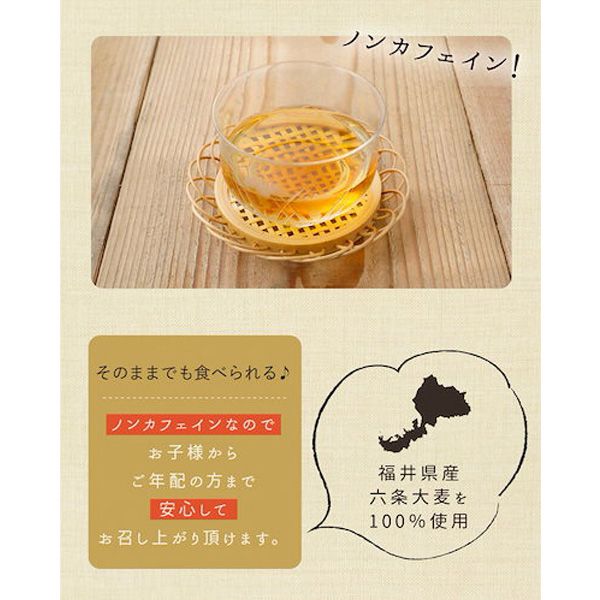 丸松茶舗 越前むぎ茶 280g 6個セット【CB】　商品画像2