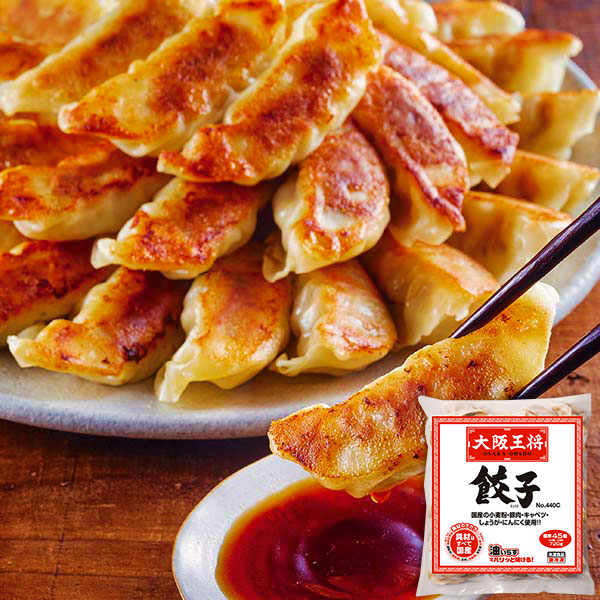 餃子食べ比べセット(L7484)【サクワ】　商品画像2