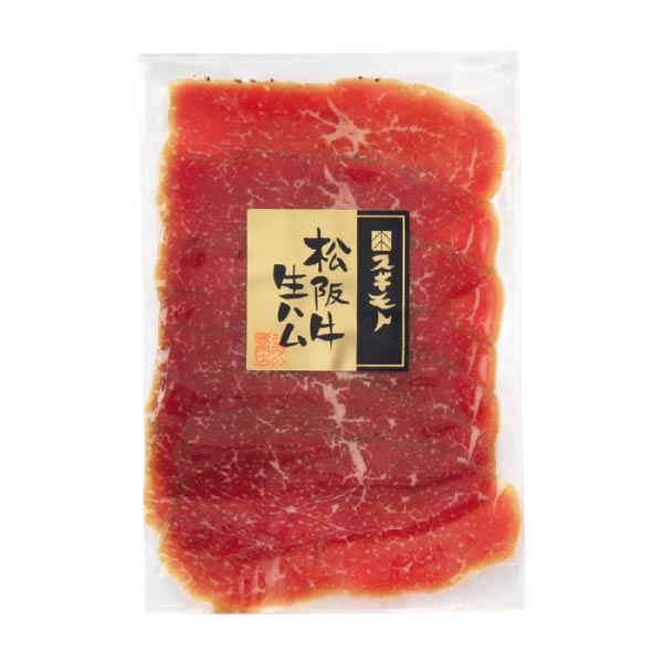 お肉の専門店 スギモト 松阪牛ローストビーフ＆生ハムセット【夏の贈りもの・お中元】　商品画像3