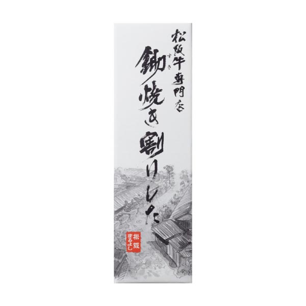 松阪まるよし 松阪牛かた切りおとしすきやき用セット【夏の贈りもの・お中元】　商品画像4