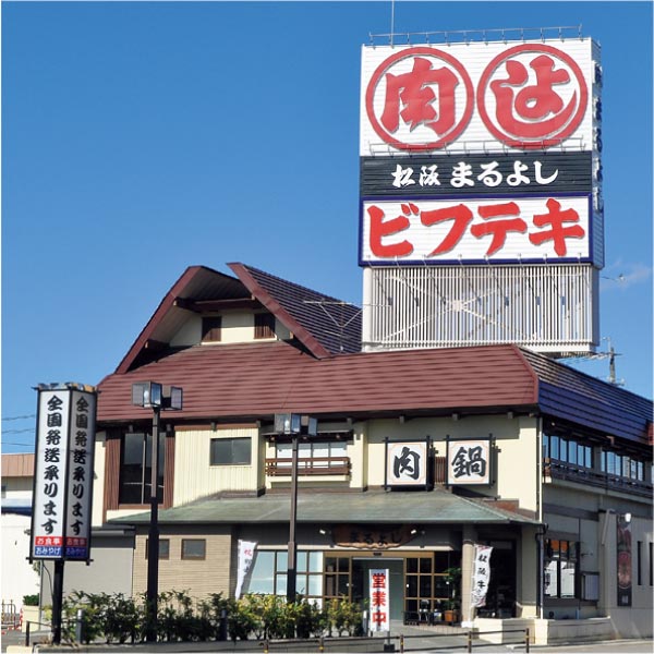 松阪まるよし 松阪牛かた切りおとしすきやき用セット【夏の贈りもの・お中元】　商品画像5