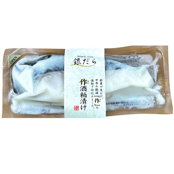 三重県加工 「作」の酒粕を使用した粕漬け【CB】　商品画像5