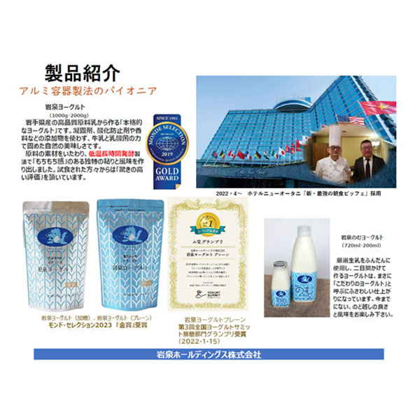 岩泉ヨーグルト 加糖 2000g×2袋【年間ギフト】　商品画像5