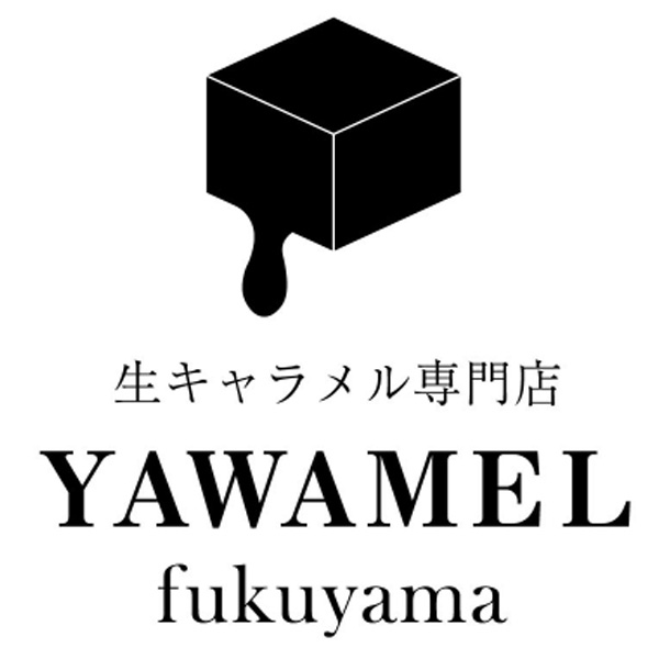 YAWAMEL オリジナル生キャラメル＋四季の生キャラメル 5個＋8個【おいしいお取り寄せ】　商品画像8