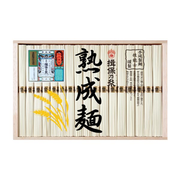 揖保乃糸 手延べ素麺熟成麺(調理レシピ付き)【夏の贈りもの・お中元】[AGT-30]　商品画像1