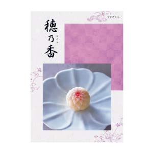 ハーモニック 穂乃香 うすざくら【夏の贈りもの・お中元】