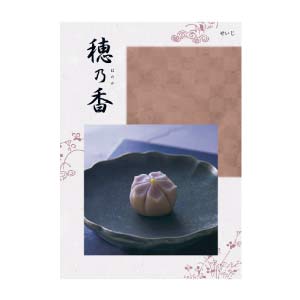 ハーモニック 穂乃香 せいじ【夏の贈りもの・お中元】