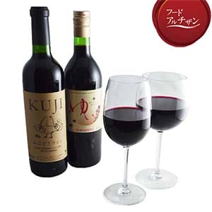 岩手県久慈地域山ぶどう KUJI山ぶどうワイン＆ゆい 720ml×2本【フードアルチザン】
