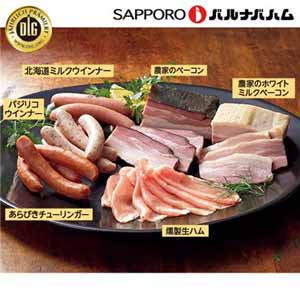 【札幌バルナバハム】農家のベーコンバラエティセット(農家のベーコン・農家のホワイトミルクベーコン・あらびきチューリンガー 他)計6品 (L0686)【サクワ】【直送】
