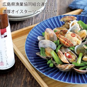 広島県漁業協同組合連合会 濃厚オイスターソース詰合せ 濃厚オイスターソース120g×3【お届け期間:6月11日〜8月25日】【NN】
