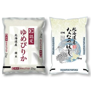 【令和6年産】【精米】北海道産ゆめぴりか・ななつぼしセット 4kg(2kg×2袋)【おいしいお取り寄せ】