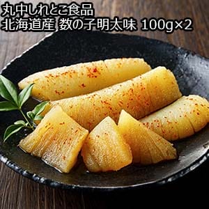 丸中しれとこ食品 北海道産 数の子明太味 100g×2【おいしいお取り寄せ】