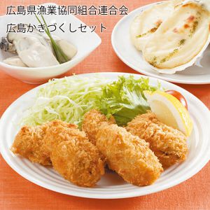 広島県漁業協同組合連合会 広島かきづくしセット 牡蠣めしの素190g、大粒かきフライ180g、殻付かきグラタン105g、蒸しかき100g、かきの佃煮75g【お届け期間:6月11日〜8月25日】【NN】