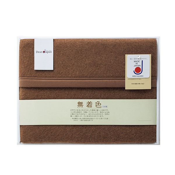 Dear Japan 無着色キャメル毛布(毛羽部分)[524020S]【年間ギフト】