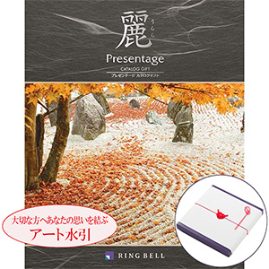 プレゼンテージ麗 花菱(はなびし)【カタログギフト】【年間ギフト】【アート慶事結び切り】