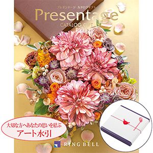 プレゼンテージ アレグロ 【カタログギフト】【年間ギフト】【アート慶事結び切り】