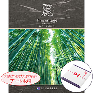 プレゼンテージ麗 麻葉(あさのは)【カタログギフト】【年間ギフト】【アート慶事蝶結び】