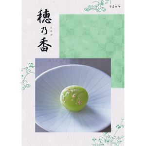 穂乃香 りきゅう【カタログギフト】【贈りものカタログ】