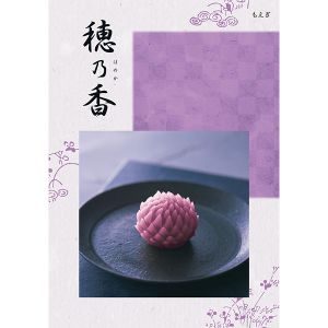 穂乃香 もえぎ【カタログギフト】【贈りものカタログ】