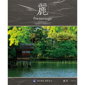 プレゼンテージ麗 露芝(つゆしば)【カタログギフト】【贈りものカタログ】