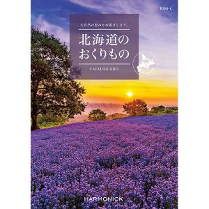 北海道のおくりもの HDO-C【カタログギフト】【贈りものカタログ】