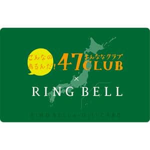 47CLUB×リンベル カード 丘【カタログギフト】【贈りものカタログ】