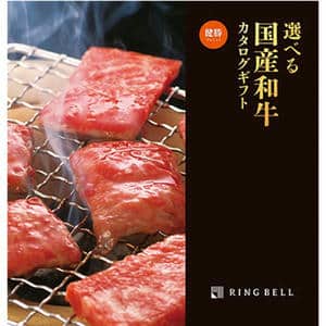 選べる国産和牛 健勝(けんしょう)【カタログギフト】【贈りものカタログ】
