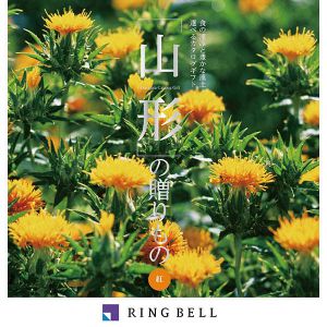 山形の贈りもの 紅【カタログギフト】【贈りものカタログ】