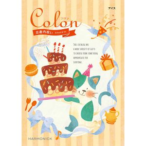 コロン アイス【カタログギフト】【贈りものカタログ】