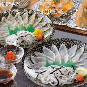 山口県 藤フーズ ふぐバラエティセット FD-70F4Z 【お届け期間:6月11日〜8月25日】【NN】
